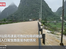 广西河池高速公路漫水 宜州往河池方向暂时无法通行